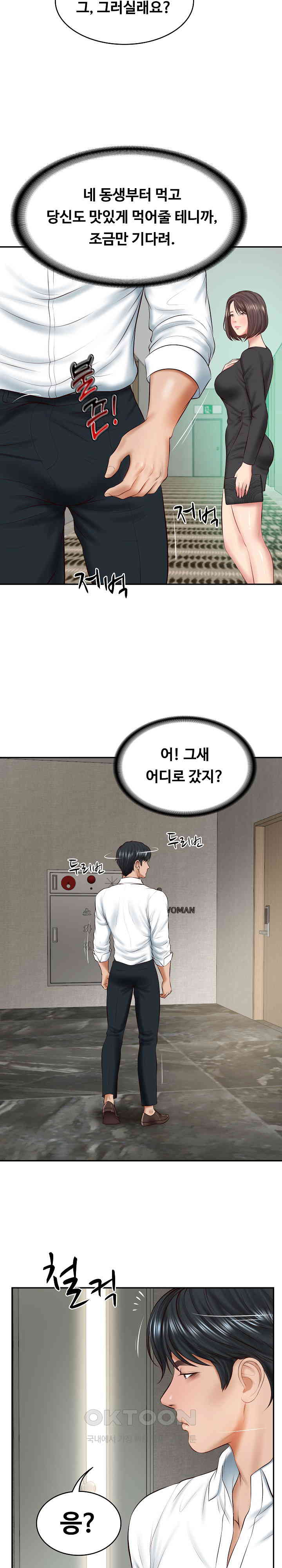 The Billionaire’s Monster Cock Son-In-Law Raw Chapter 14 - Page 29