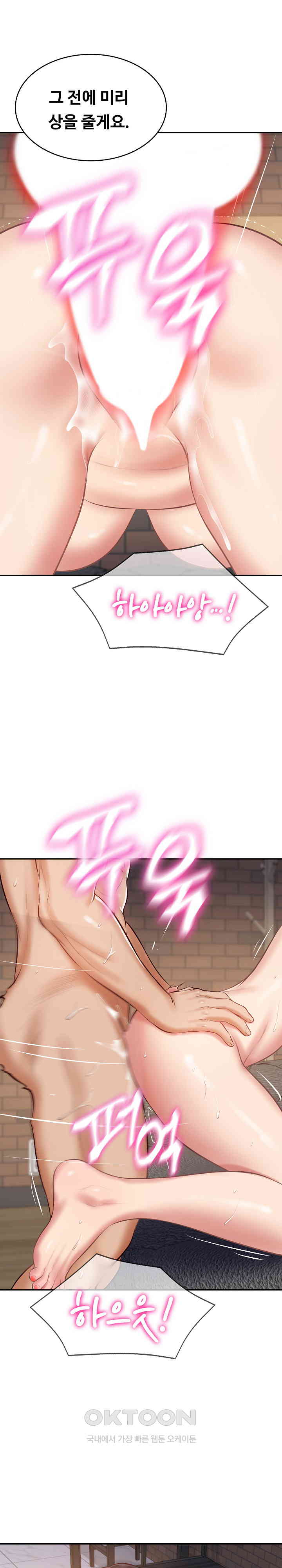 The Billionaire’s Monster Cock Son-In-Law Raw Chapter 14 - Page 8