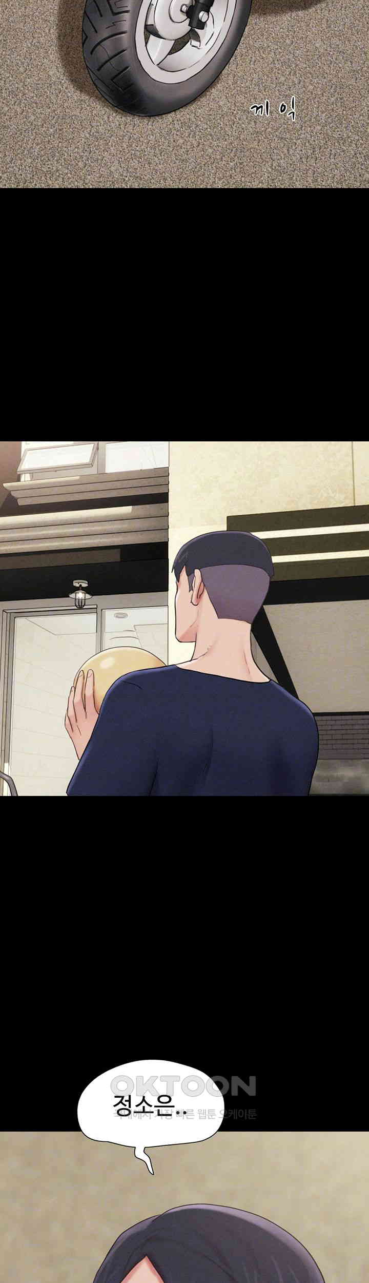 So-Eun Raw Chapter 12 - Page 4