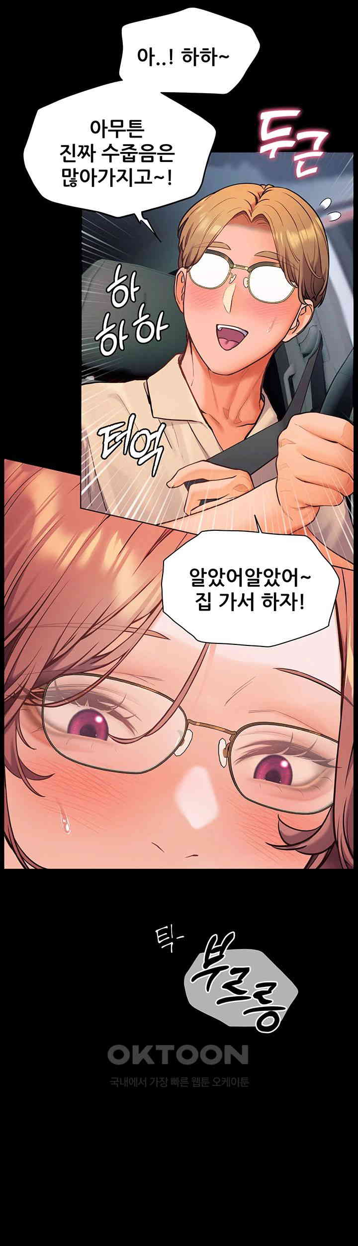 The Teachers’ Efforts Raw Chapter 12 - Page 10