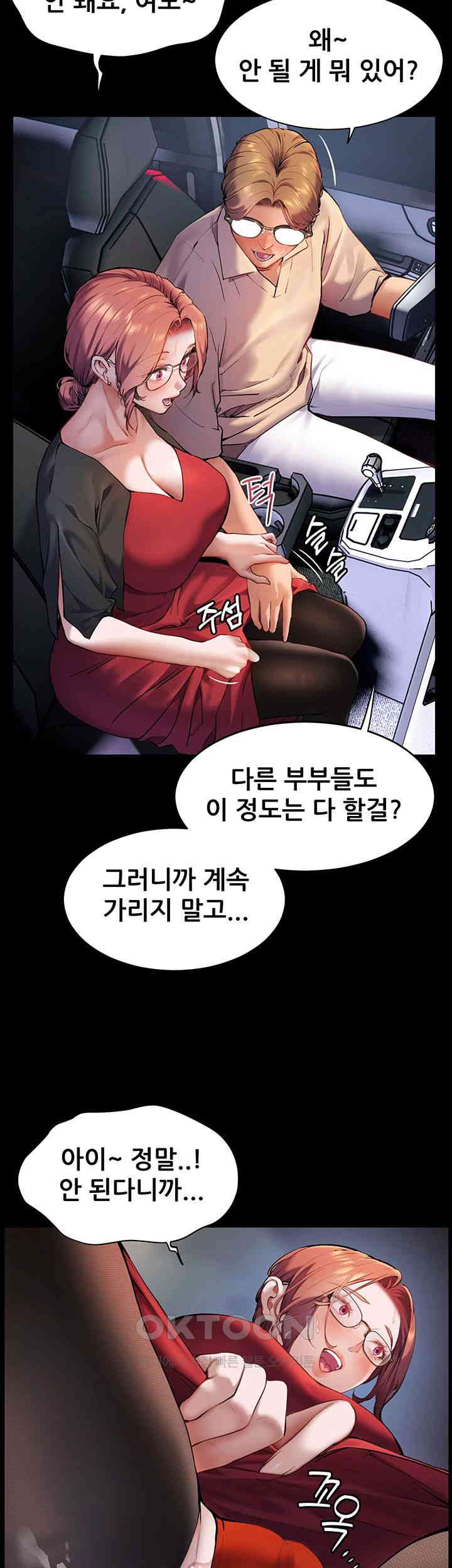 The Teachers’ Efforts Raw Chapter 12 - Page 3