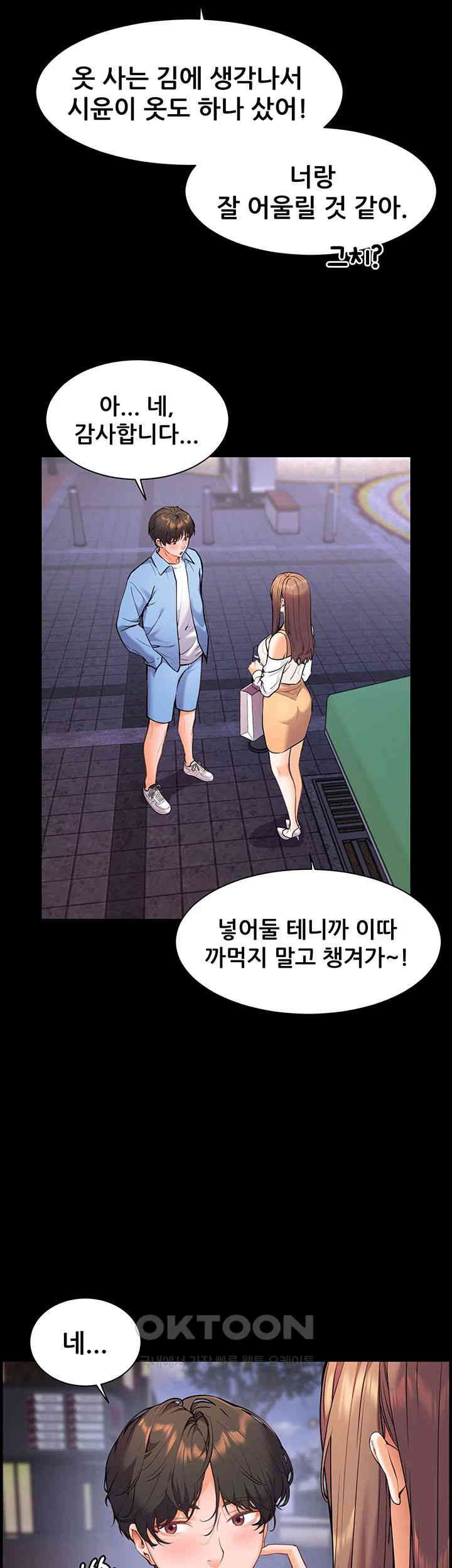 The Teachers’ Efforts Raw Chapter 12 - Page 39