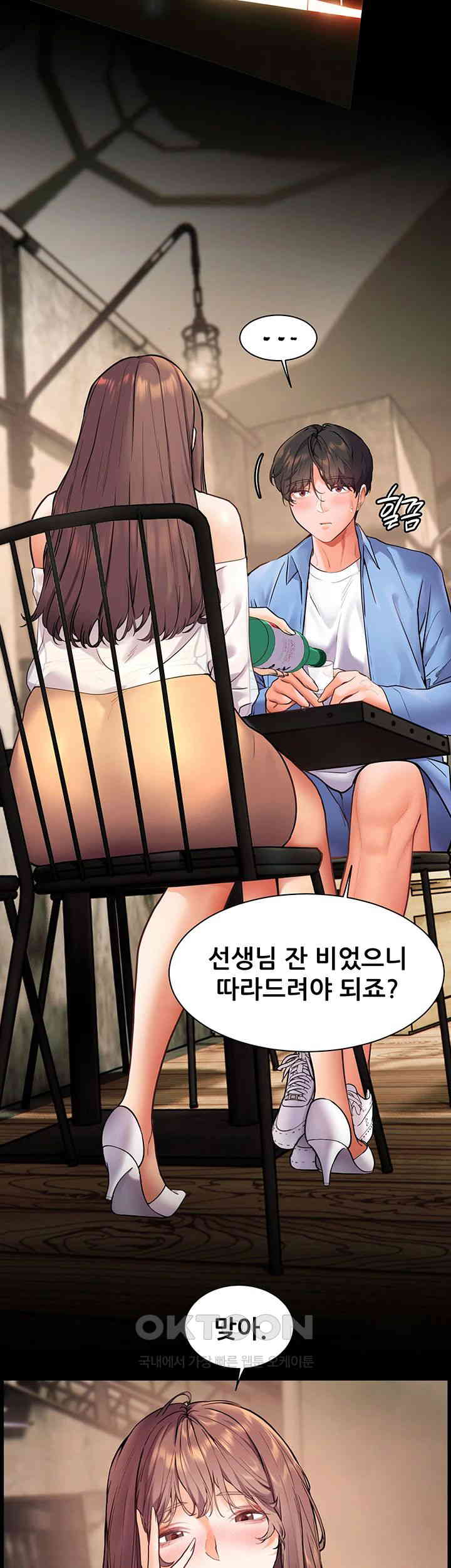 The Teachers’ Efforts Raw Chapter 12 - Page 48