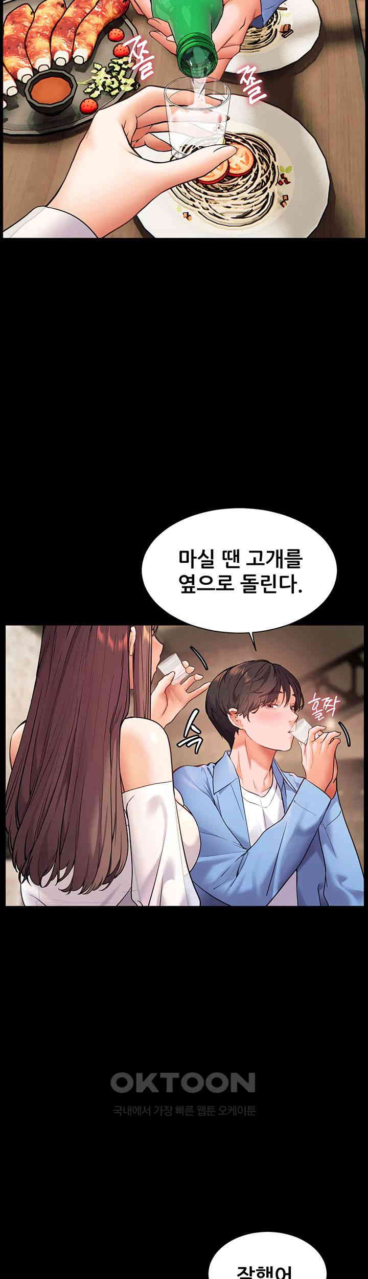 The Teachers’ Efforts Raw Chapter 12 - Page 50
