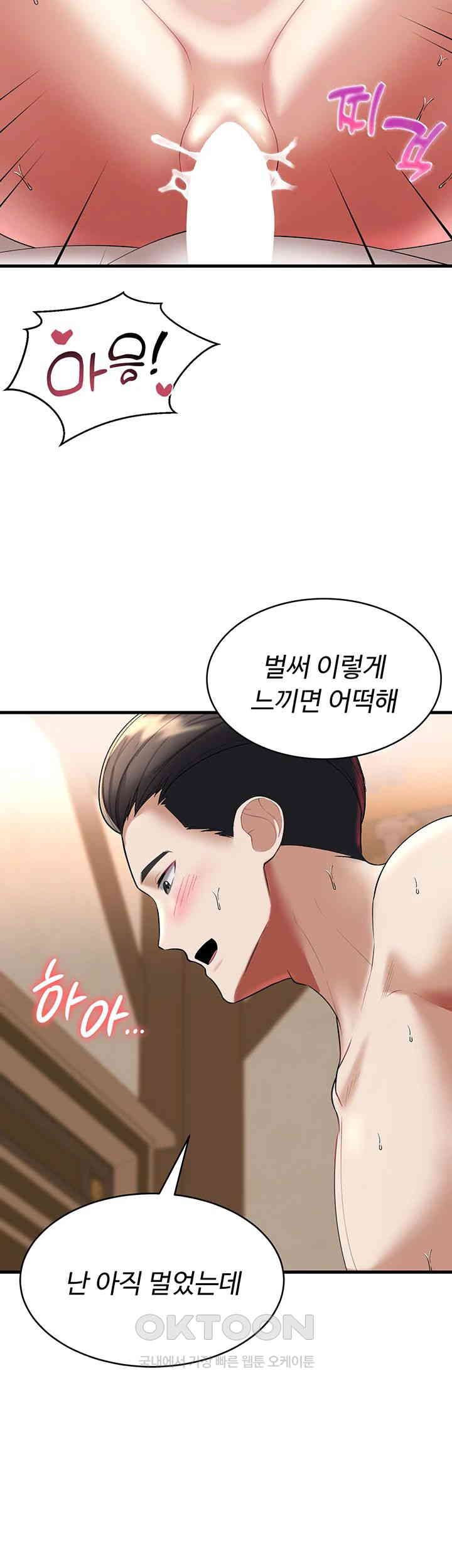 The Warrior Became an Academy Professor After Divorce Raw Chapter 13 - Page 43