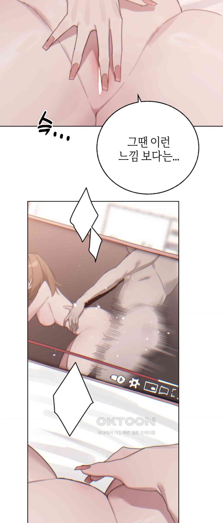 Cold? Hot! Raw Chapter 9 - Page 35