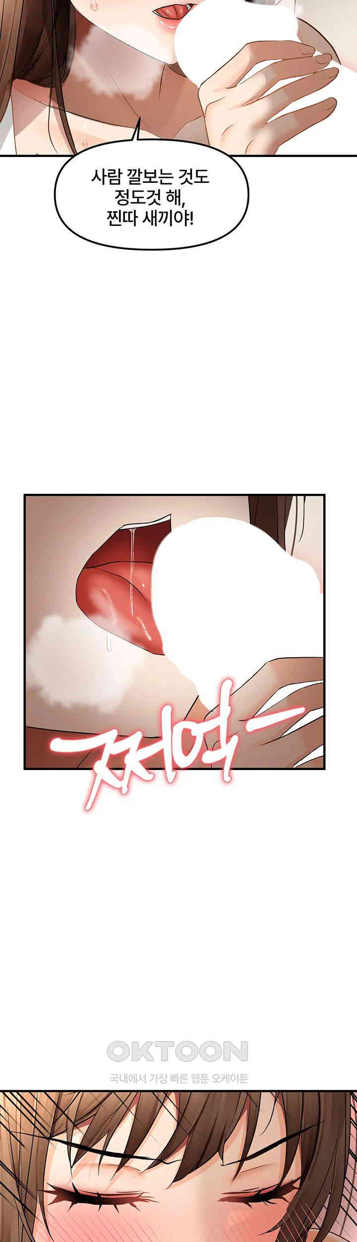 Disciplining the Top Delinquent Bitch Through a Random Chatting App Raw Chapter 10 - Page 39