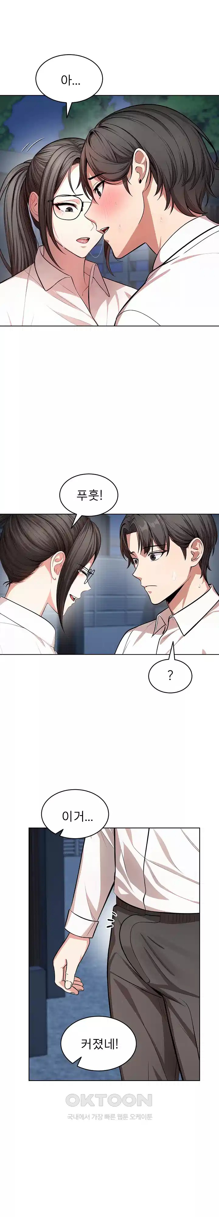 A Guy and a Girl Stuck in an Elevator Raw Chapter 13 - Page 15