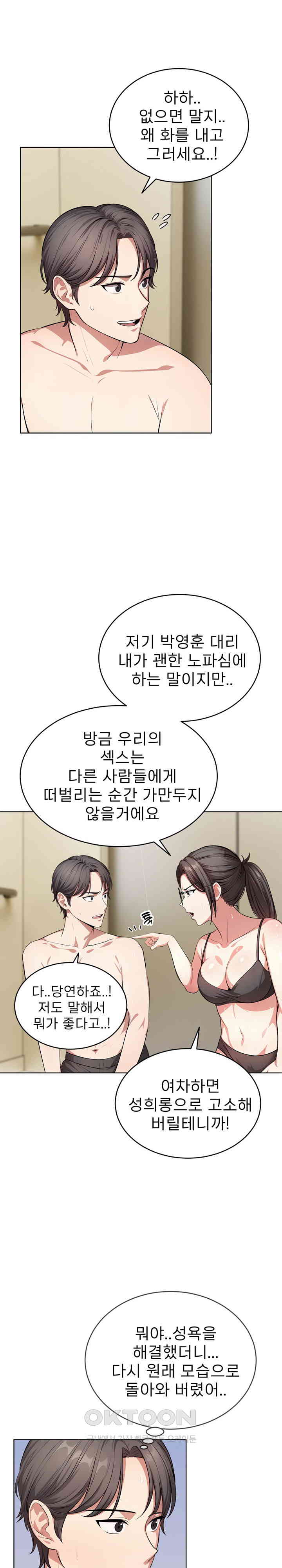 A Guy and a Girl Stuck in an Elevator Raw Chapter 7 - Page 9