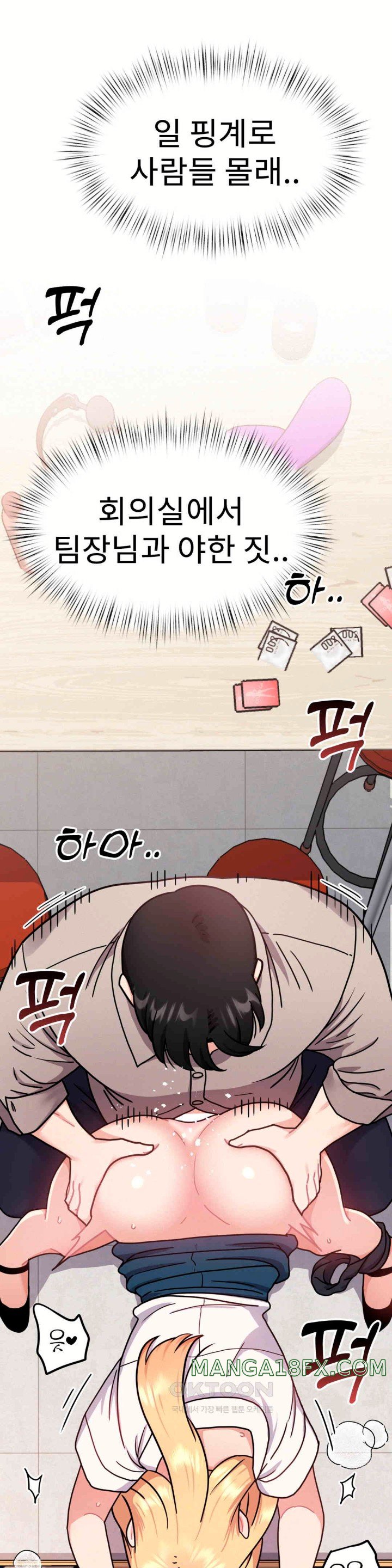 Her Toys Raw Chapter 9 - Page 20