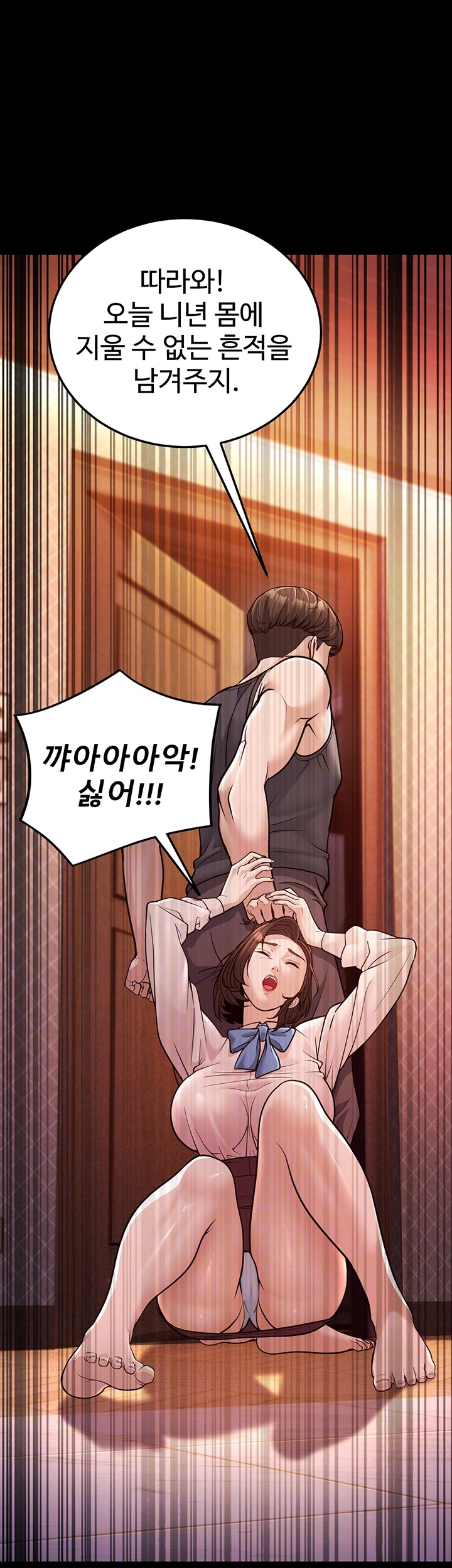A Young Auntie Raw Chapter 3 - Page 14