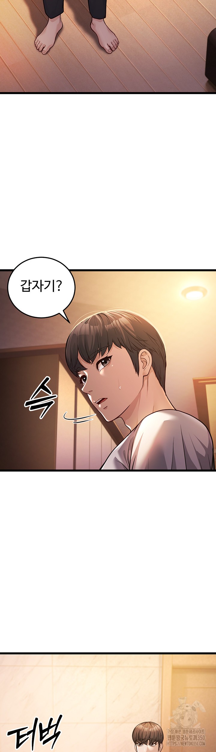 A Young Auntie Raw Chapter 3 - Page 23