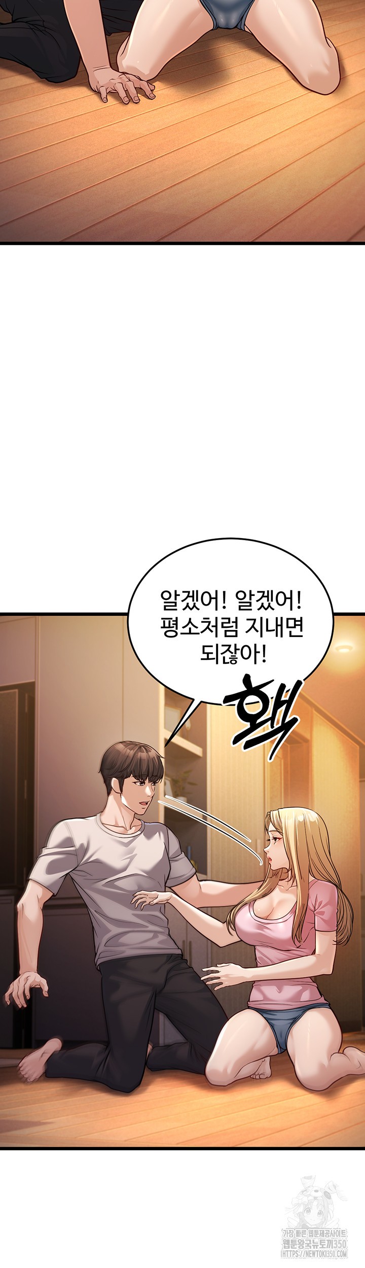 A Young Auntie Raw Chapter 3 - Page 33