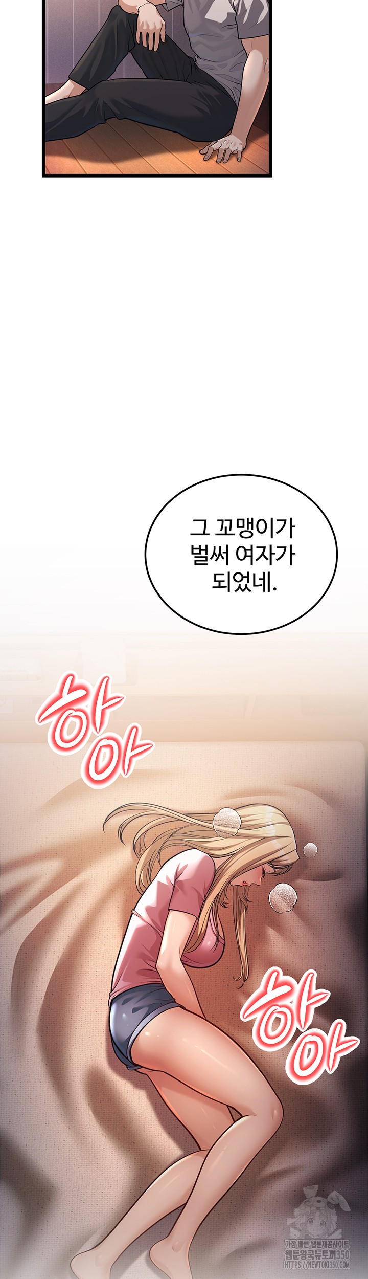 A Young Auntie Raw Chapter 3 - Page 39
