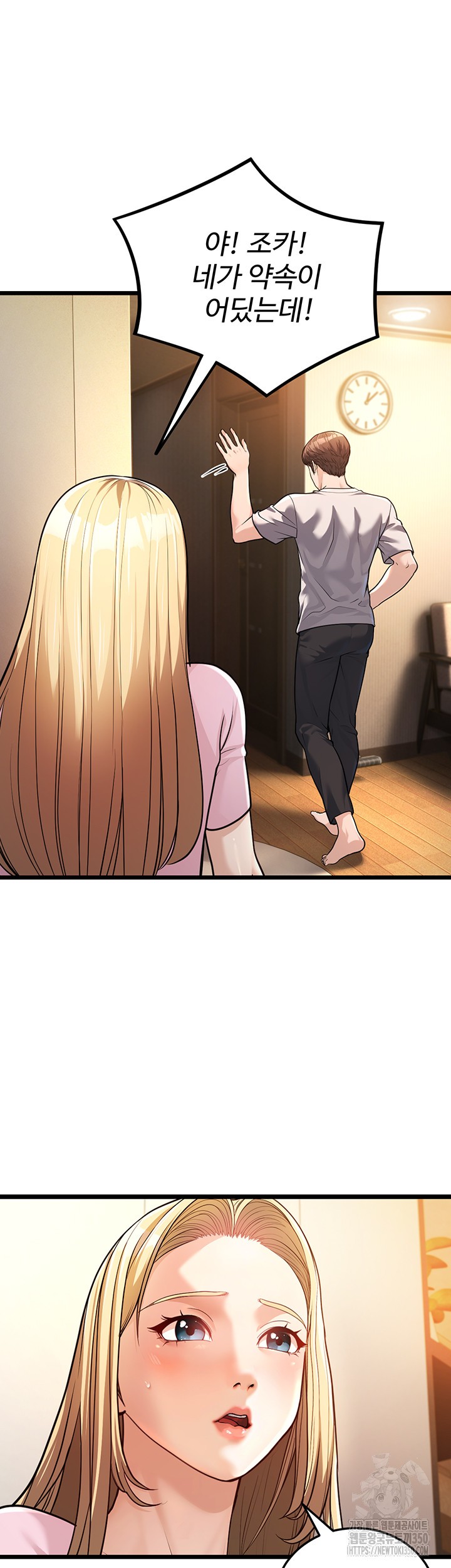 A Young Auntie Raw Chapter 3 - Page 59