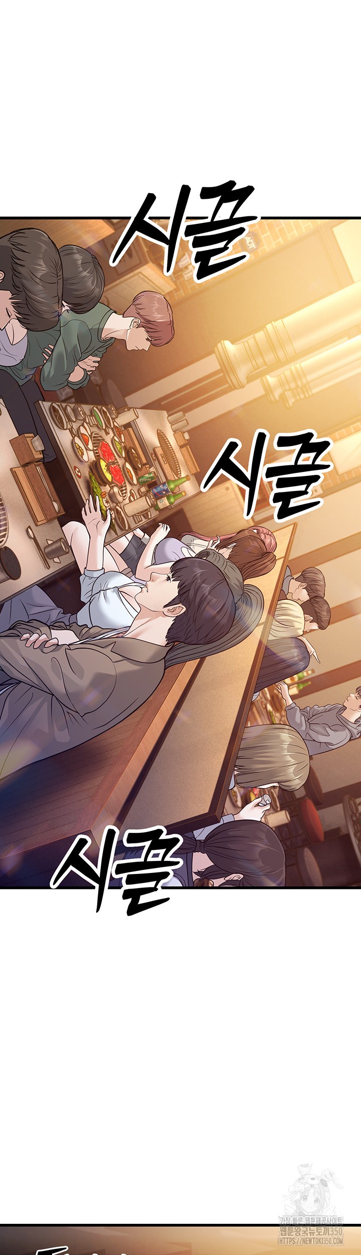 A Young Auntie Raw Chapter 4 - Page 60