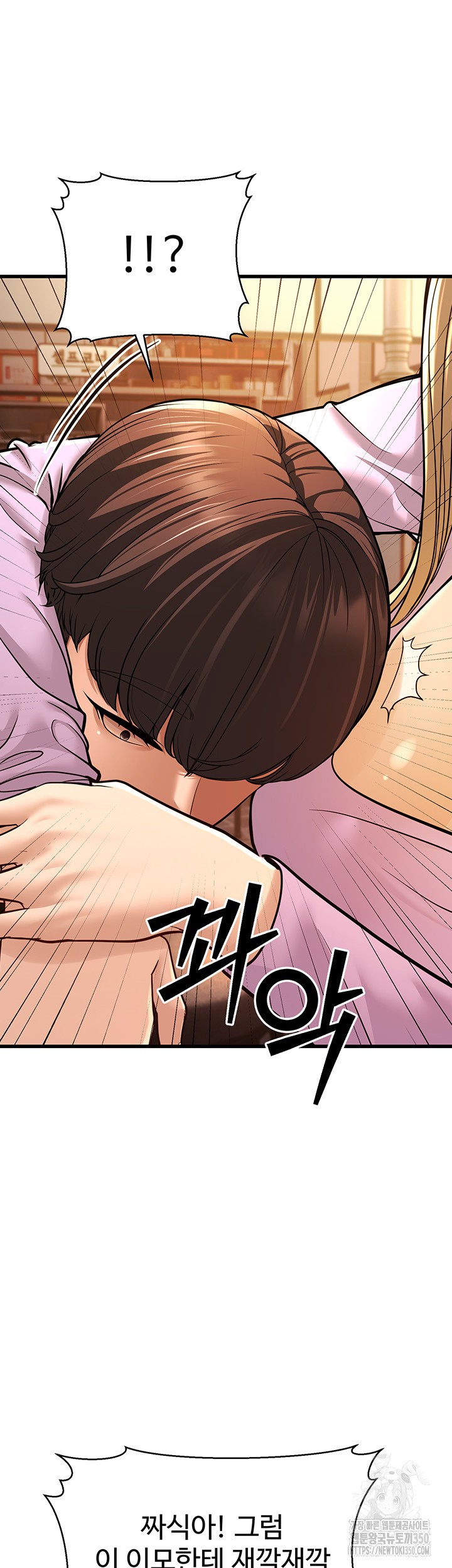 A Young Auntie Raw Chapter 5 - Page 11