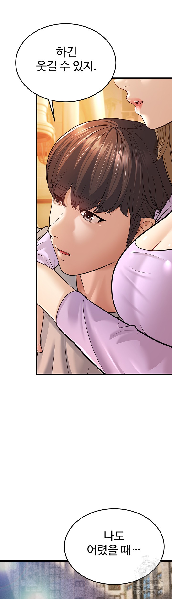 A Young Auntie Raw Chapter 5 - Page 16