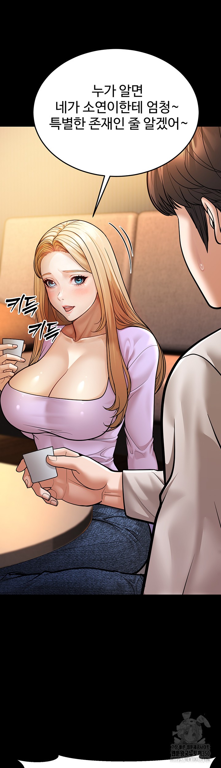A Young Auntie Raw Chapter 6 - Page 18