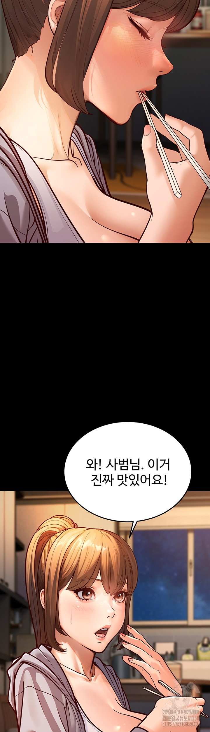 A Young Auntie Raw Chapter 6 - Page 5