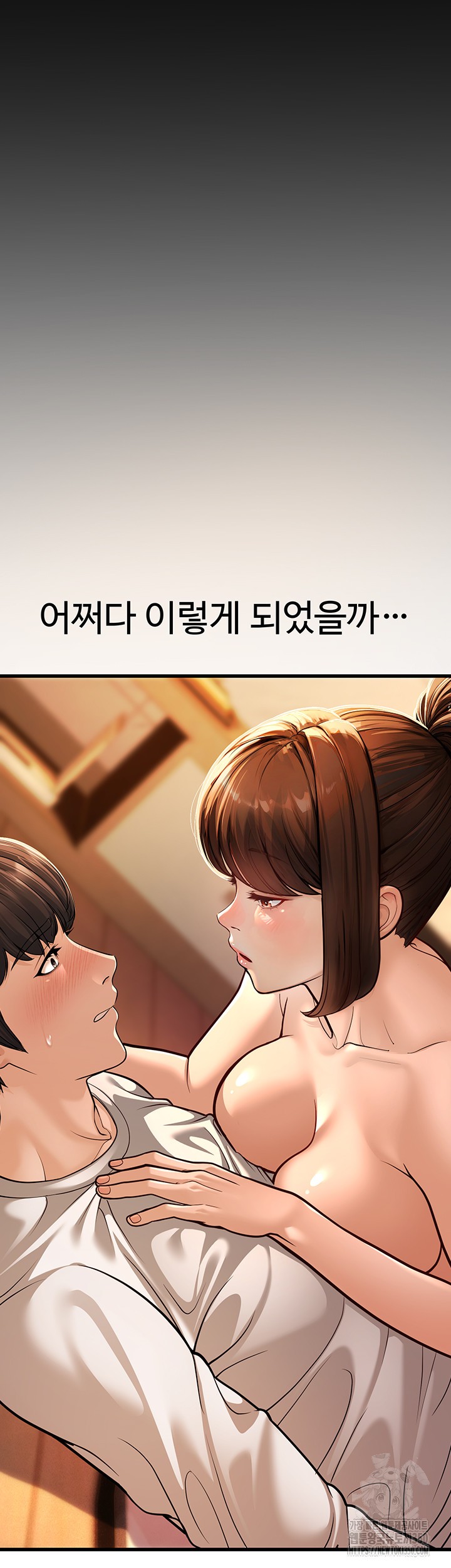 A Young Auntie Raw Chapter 6 - Page 63