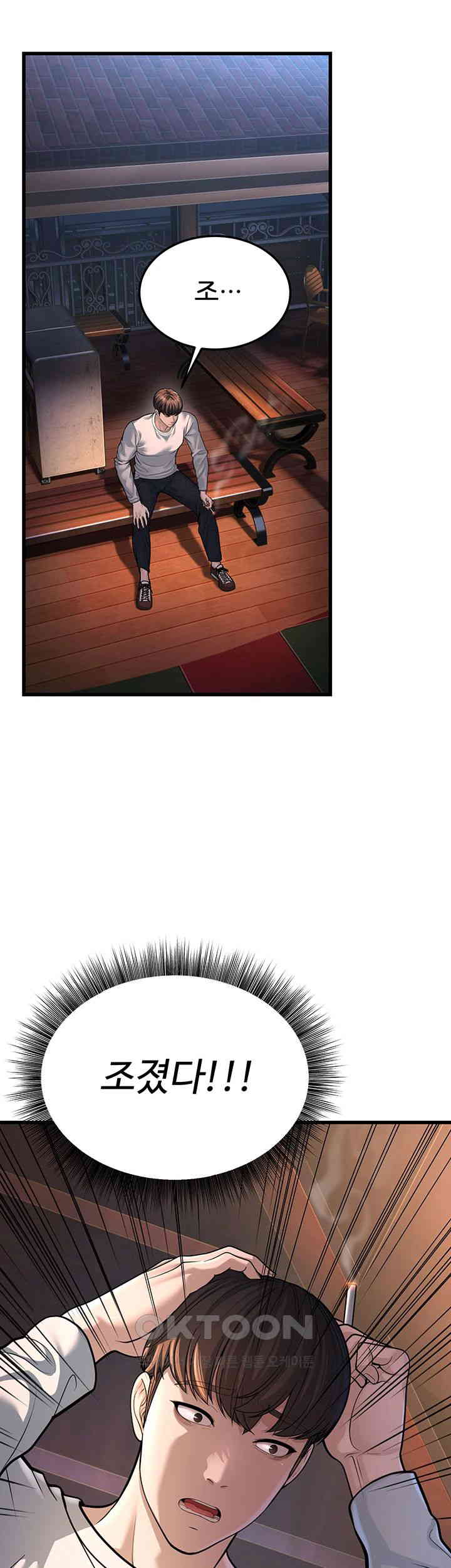A Young Auntie Raw Chapter 7 - Page 81