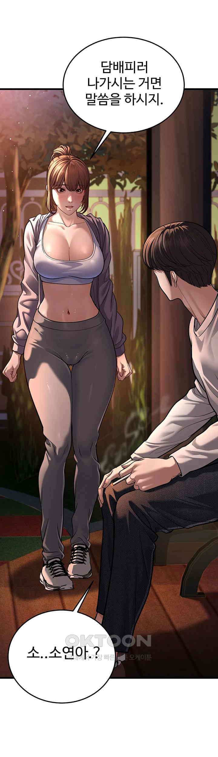 A Young Auntie Raw Chapter 7 - Page 84