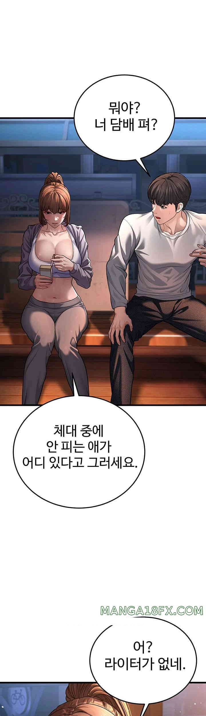 A Young Auntie Raw Chapter 7 - Page 85