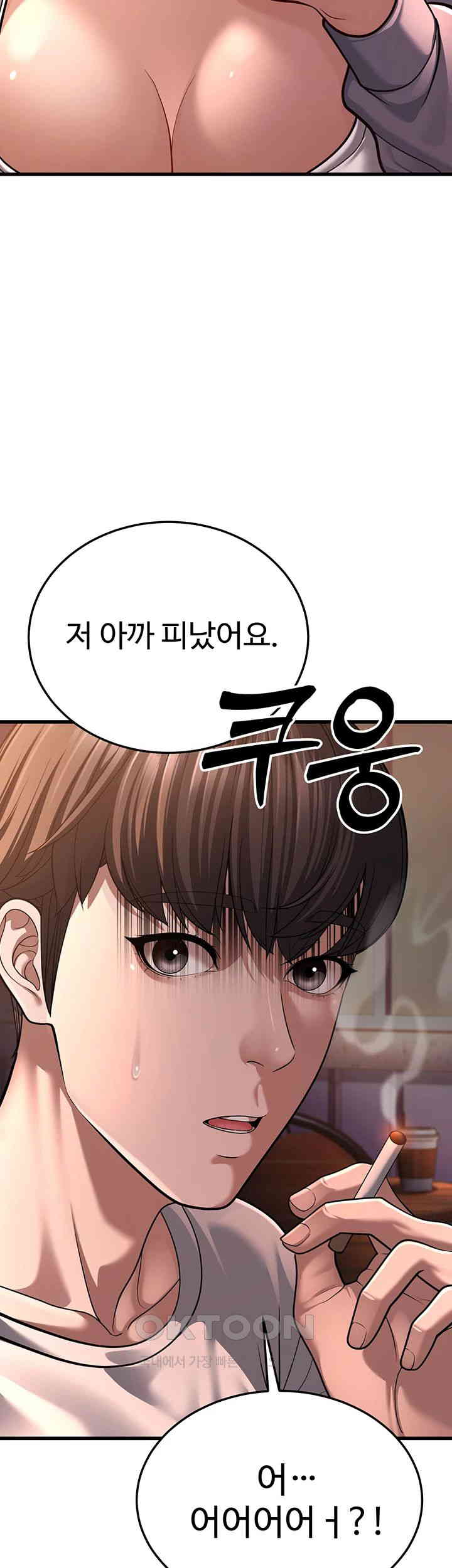 A Young Auntie Raw Chapter 7 - Page 90