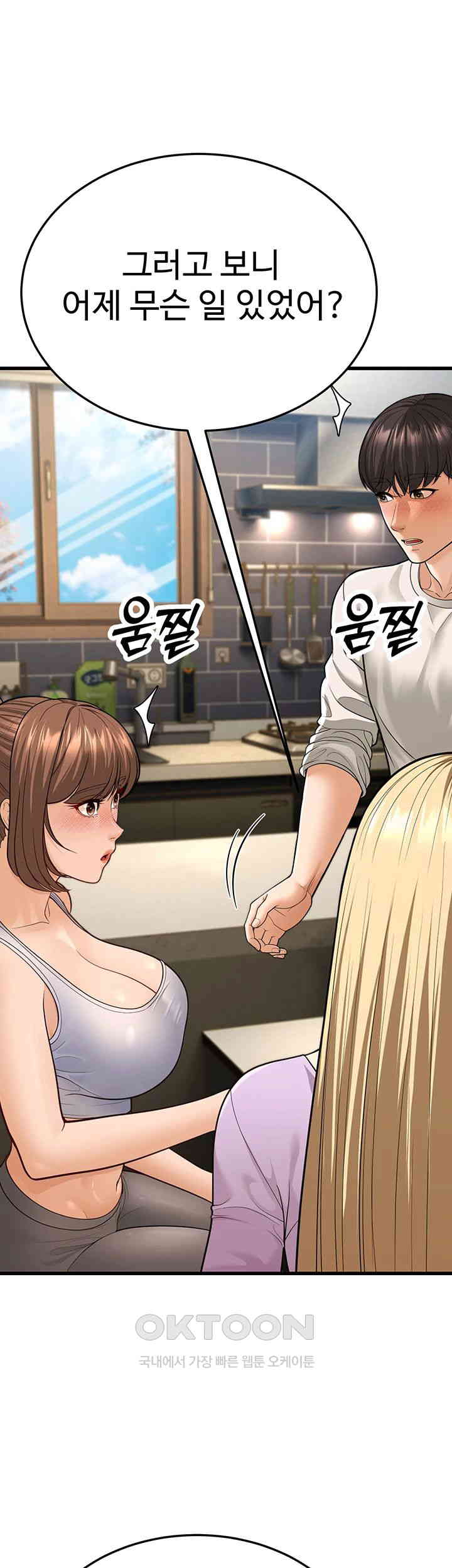 A Young Auntie Raw Chapter 8 - Page 61