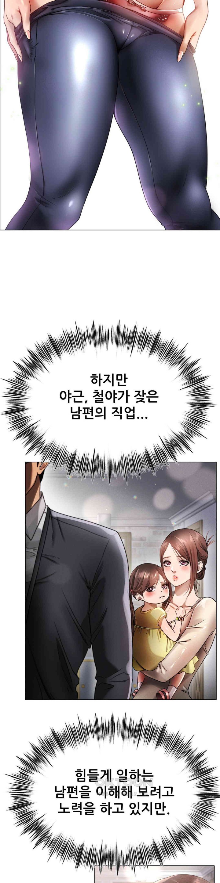 Do You Like to Exercise? Raw Chapter 2 - Page 30