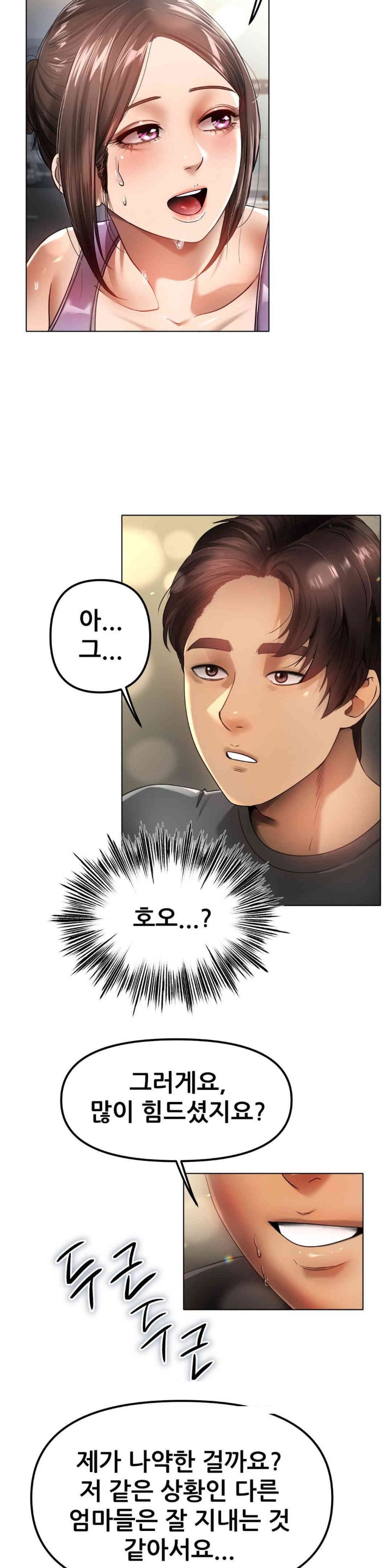 Do You Like to Exercise? Raw Chapter 2 - Page 50