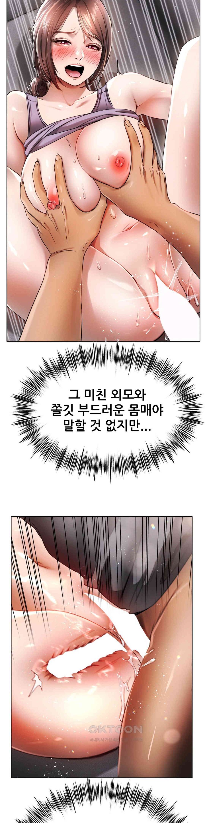 Do You Like to Exercise? Raw Chapter 4 - Page 22