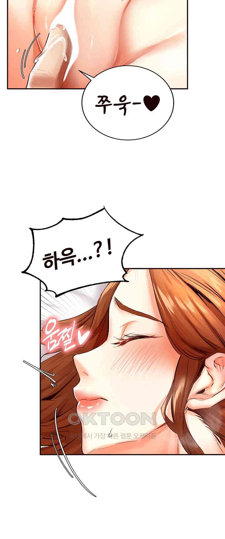 An Introduction to MILFs Raw Chapter 4 - Page 15