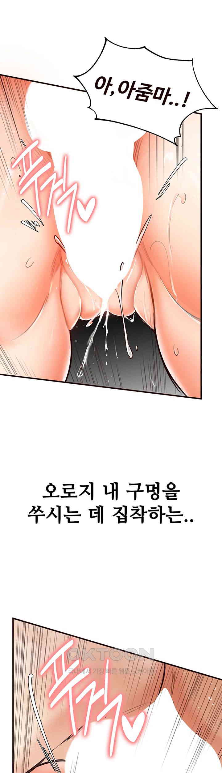 An Introduction to MILFs Raw Chapter 5 - Page 34