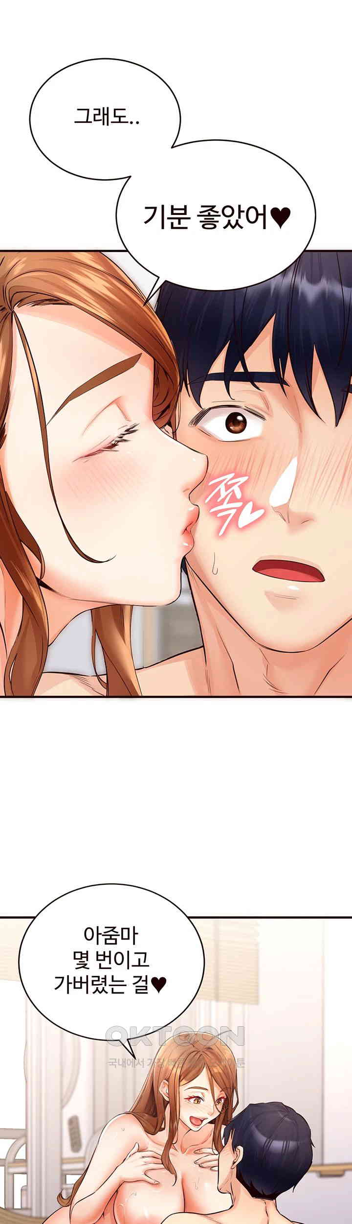 An Introduction to MILFs Raw Chapter 5 - Page 52