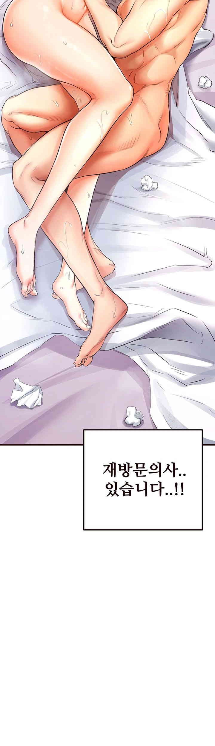 An Introduction to MILFs Raw Chapter 6 - Page 3