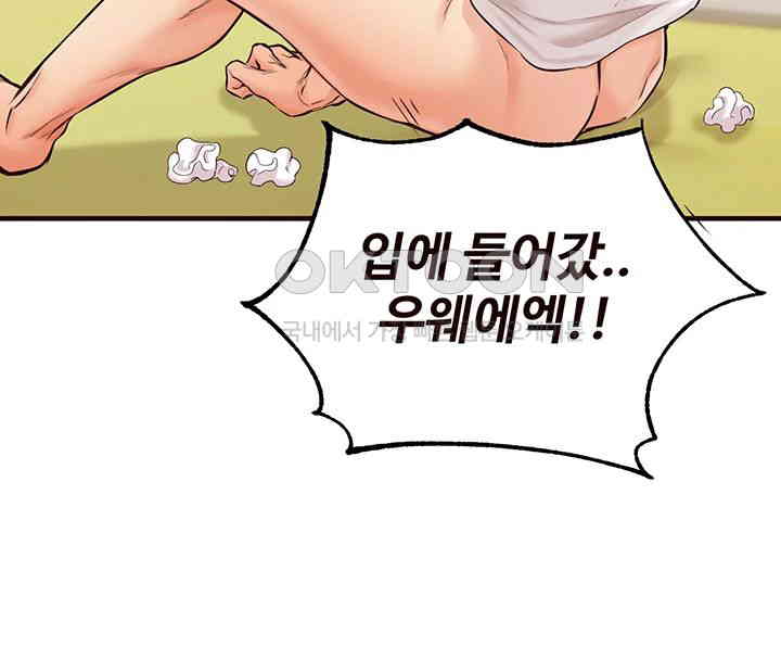 An Introduction to MILFs Raw Chapter 6 - Page 35