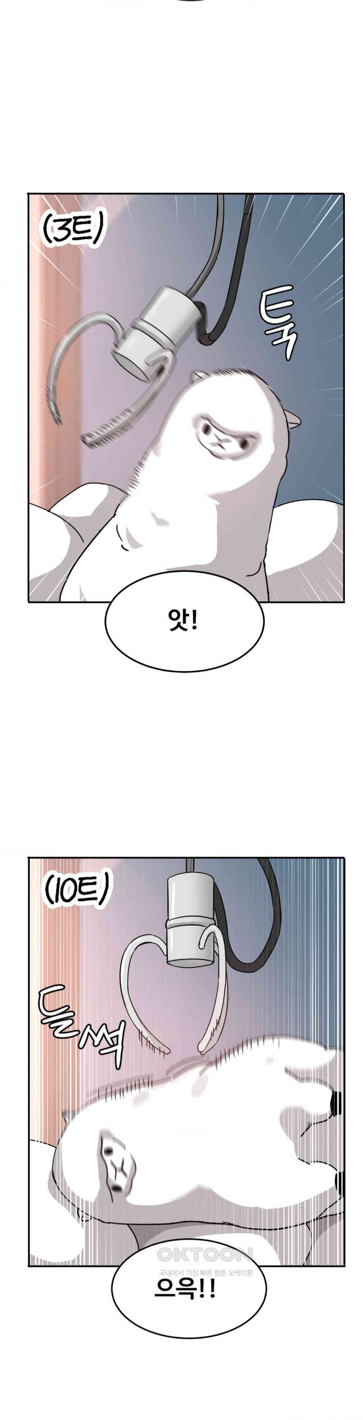 The Iron-Wall Beauty of My Department is a Masochist?! Raw Chapter 15 - Page 28