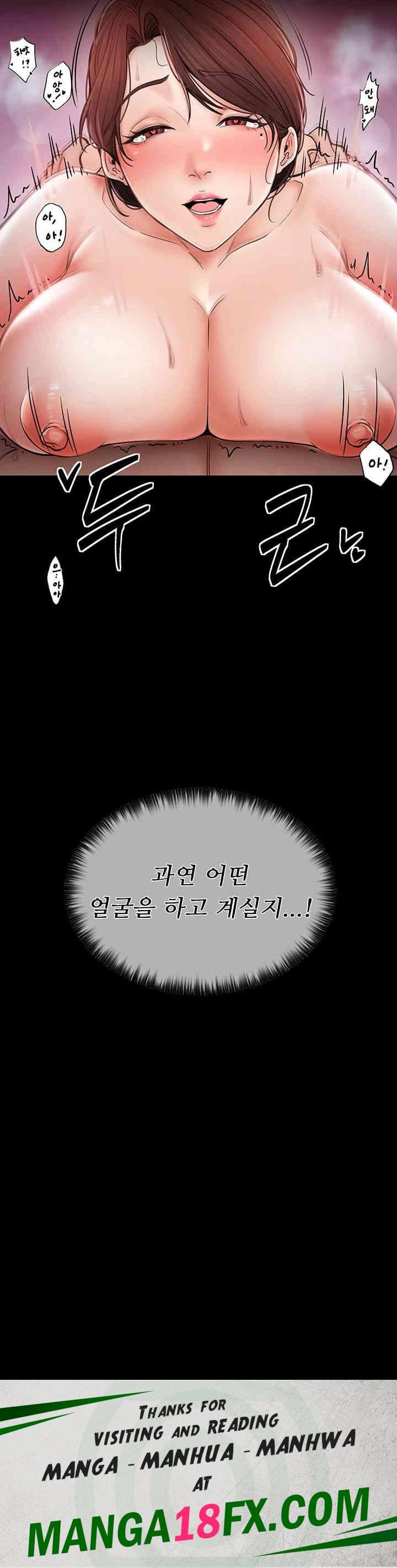 The Servant’s Story Raw Chapter 2 - Page 69
